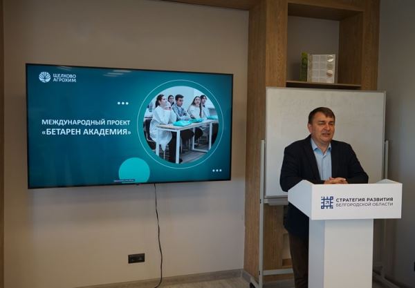 «Бетарен Академия» подводит итоги…